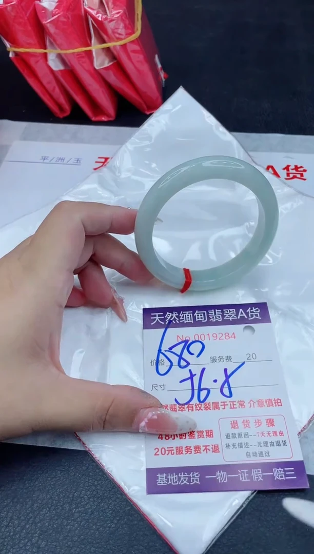 未镶嵌手镯翡翠680.00