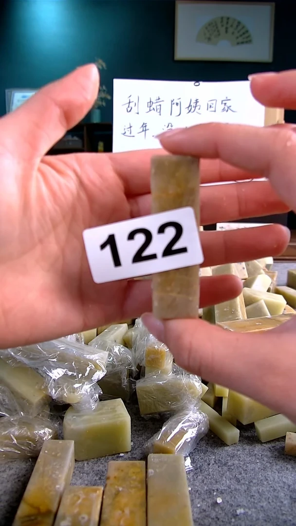 【闪购商品】青田石新春福利编号微瑕122