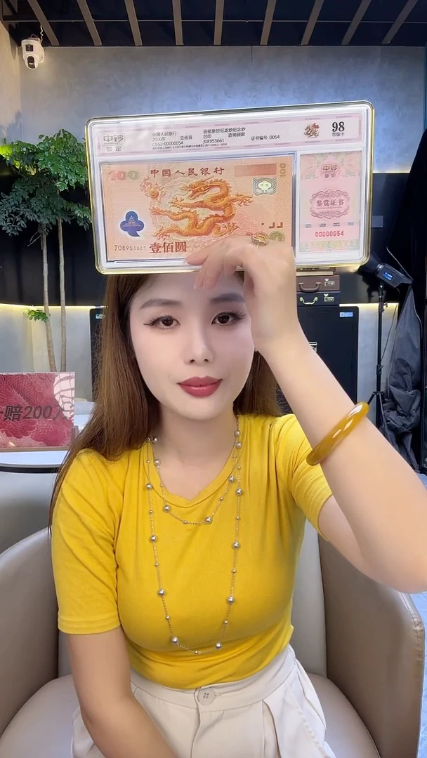 纸千禧龙钞单张号码无47中钞鉴定98分