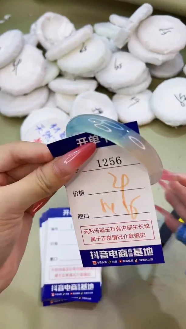 手镯玛瑙/玉髓未镶嵌1256