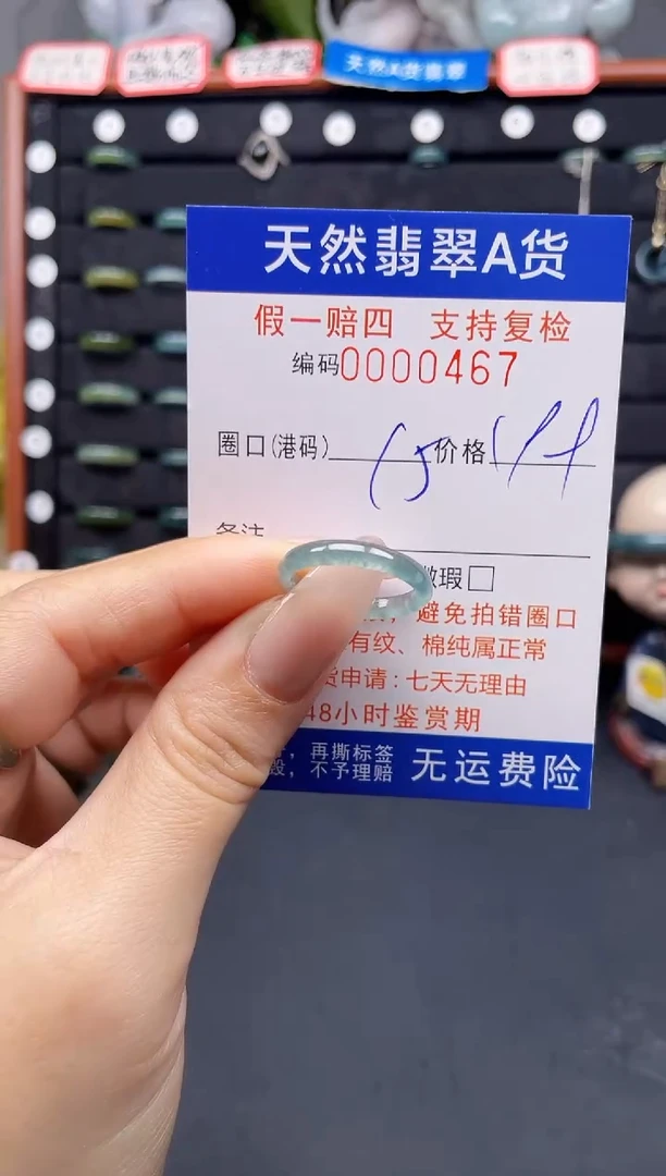 翡翠戒指未镶嵌15*0467