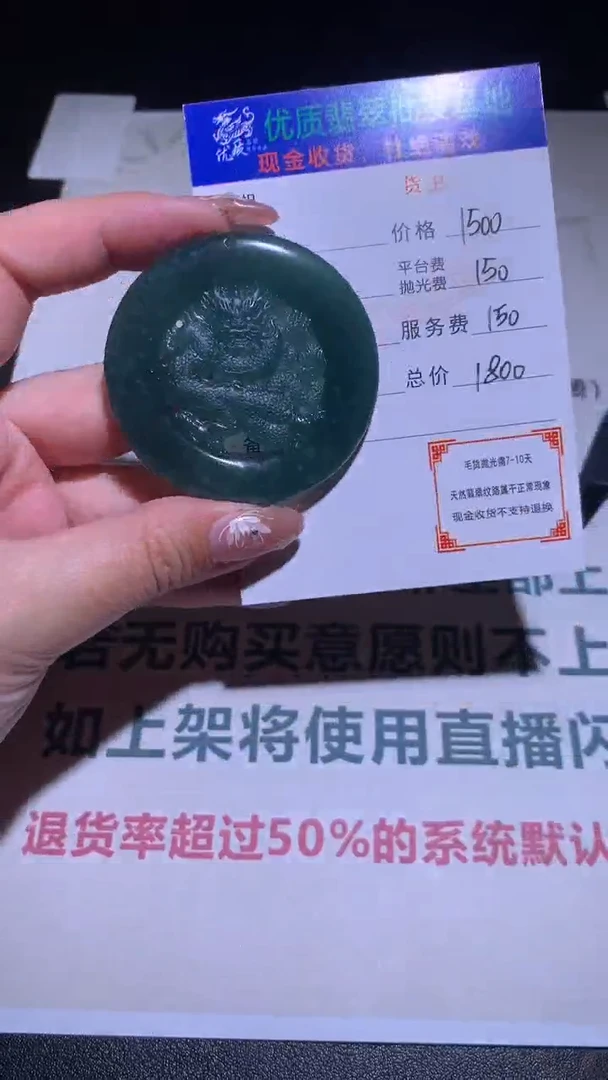 【闪购商品】定制翡翠未镶嵌毛货-不退不换