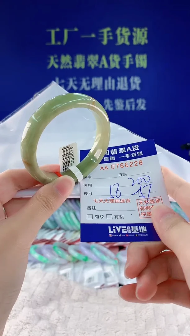 未镶嵌手镯翡翠28天然翡翠A货
