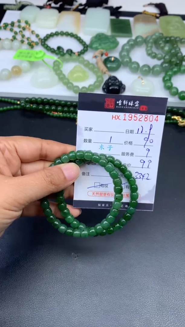 未镶嵌和田玉挂件哈轩 珠串1（有纹有裂）（多样性发其一）