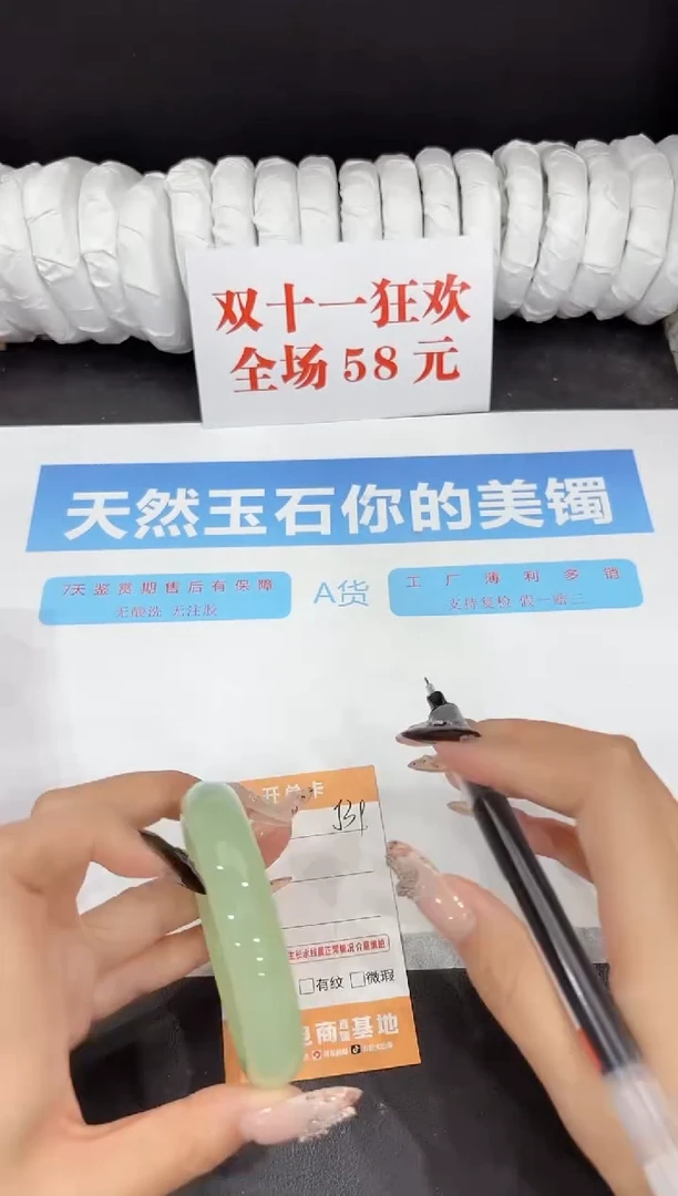 未镶嵌手镯石英质玉J39-56.4