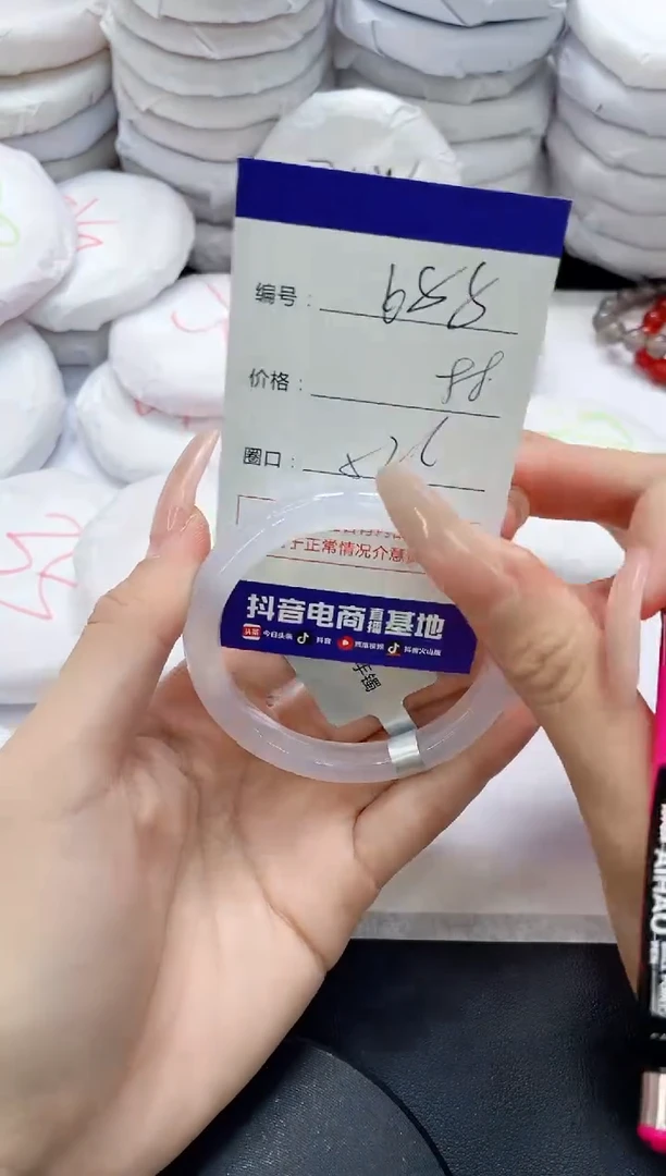 手镯玛瑙/玉髓未镶嵌688