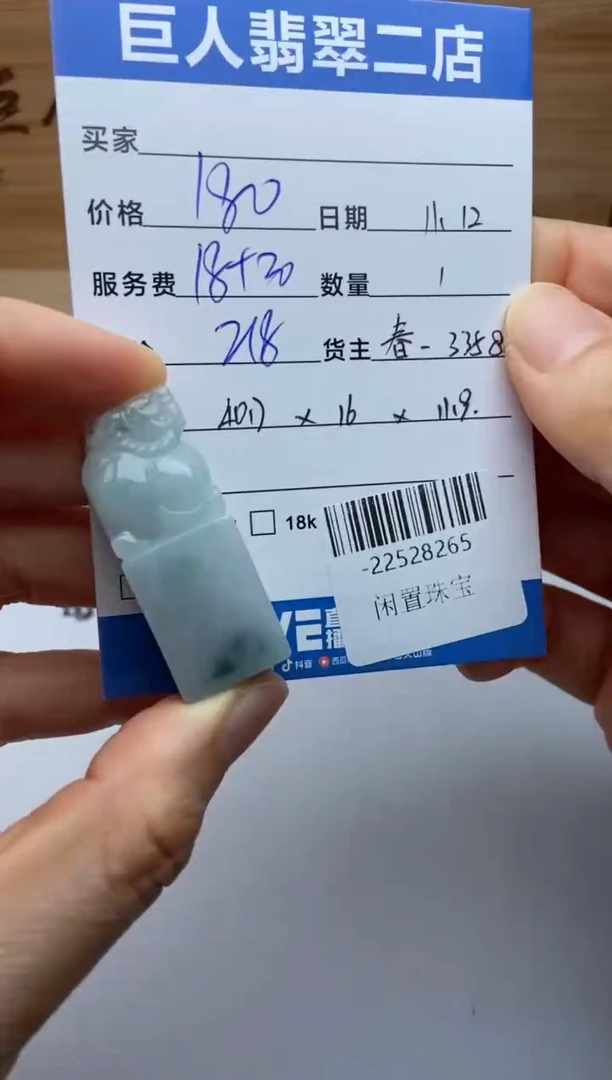 颈饰未镶嵌翡翠多人-22528265