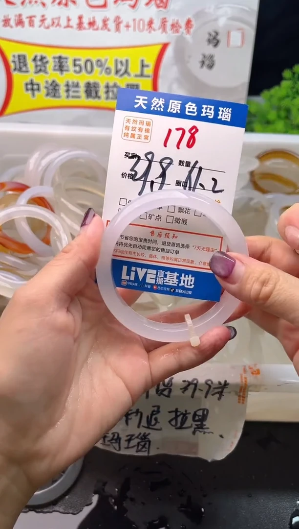 手镯玛瑙/玉髓未镶嵌178