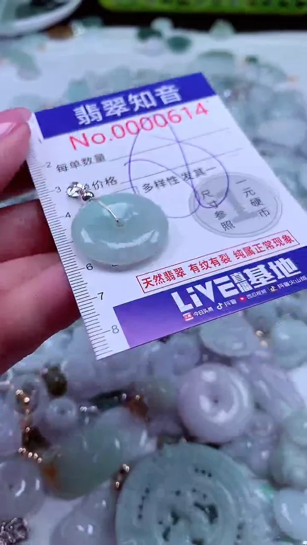 吊坠(不含链)未镶嵌翡翠614