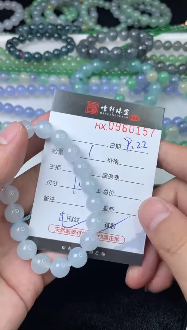 吊坠(不含链)未镶嵌翡翠哈轩 手串1（有纹有裂）