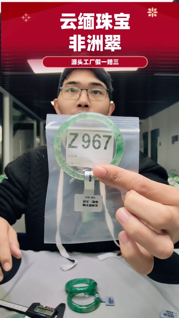 未镶嵌手镯石英质玉（非洲翠）57圈口Z967