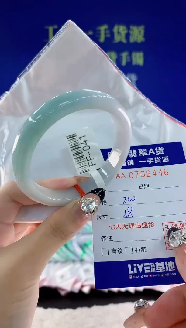 未镶嵌手镯翡翠46天然翡翠A货