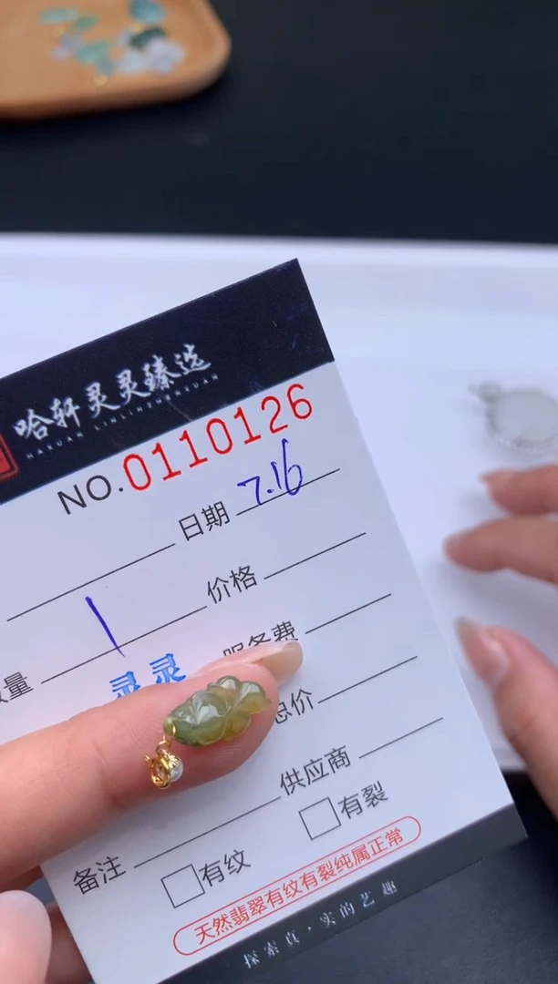 翡翠未镶嵌吊坠(不含链)哈轩  挂件1