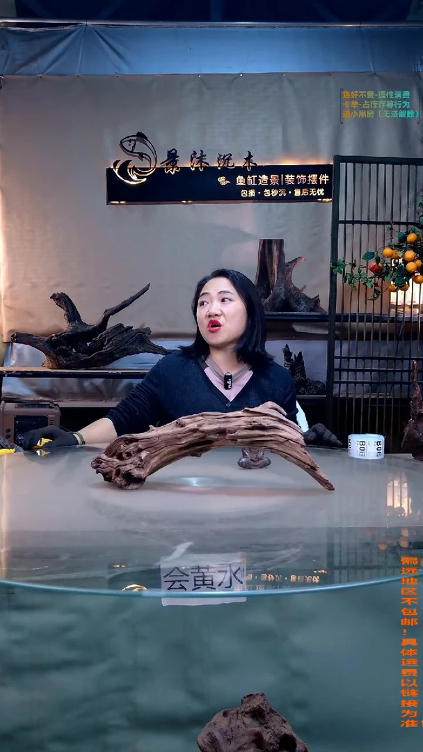 摆件景沐沉木B055 40-9-15