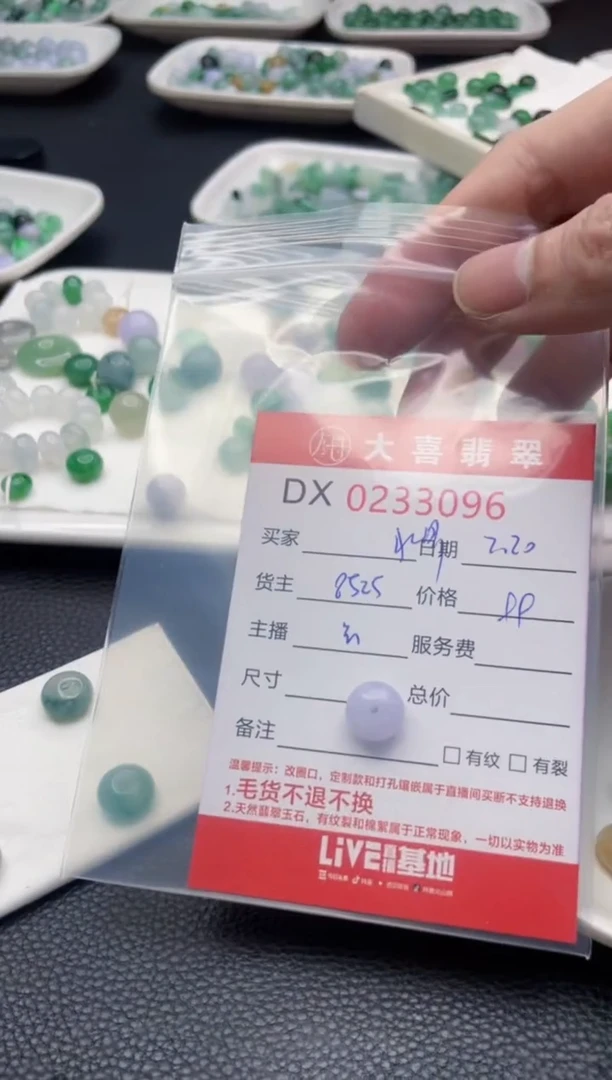 【闪购商品】定制翡翠未镶嵌珠子