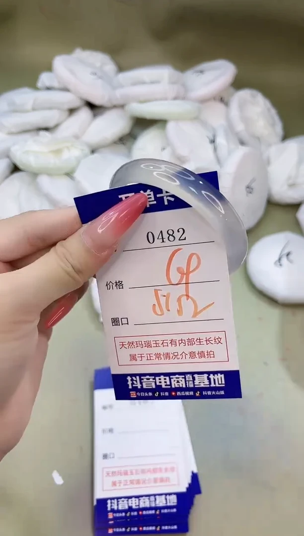手镯玛瑙/玉髓未镶嵌0482