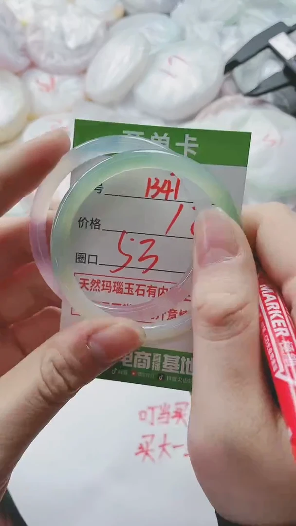 【闪购商品】玛瑙/玉髓手镯未镶嵌1347