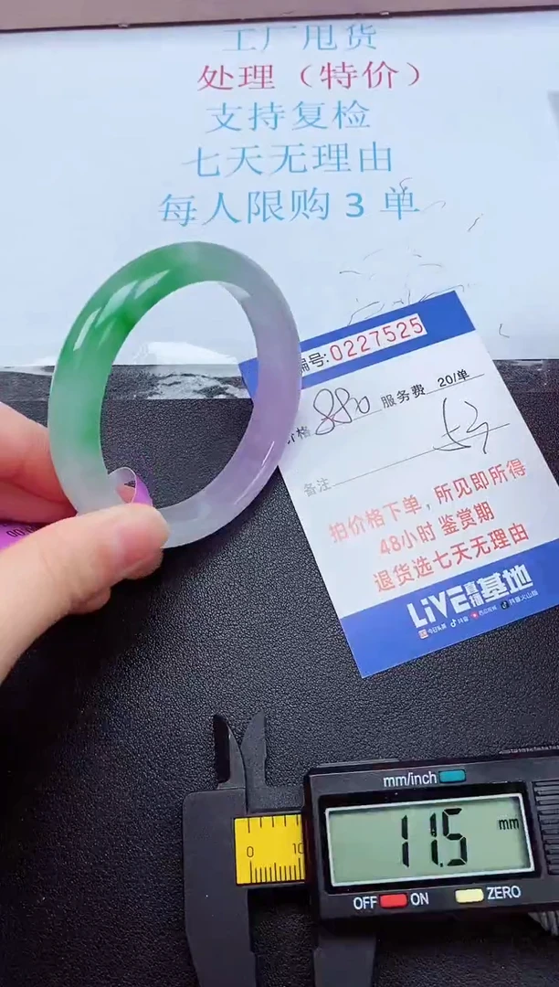 拍下以实物为准227525