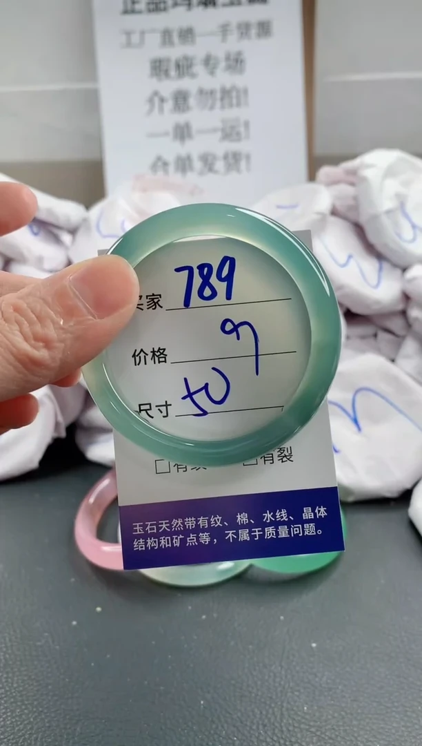 玛瑙/玉髓手镯未镶嵌789