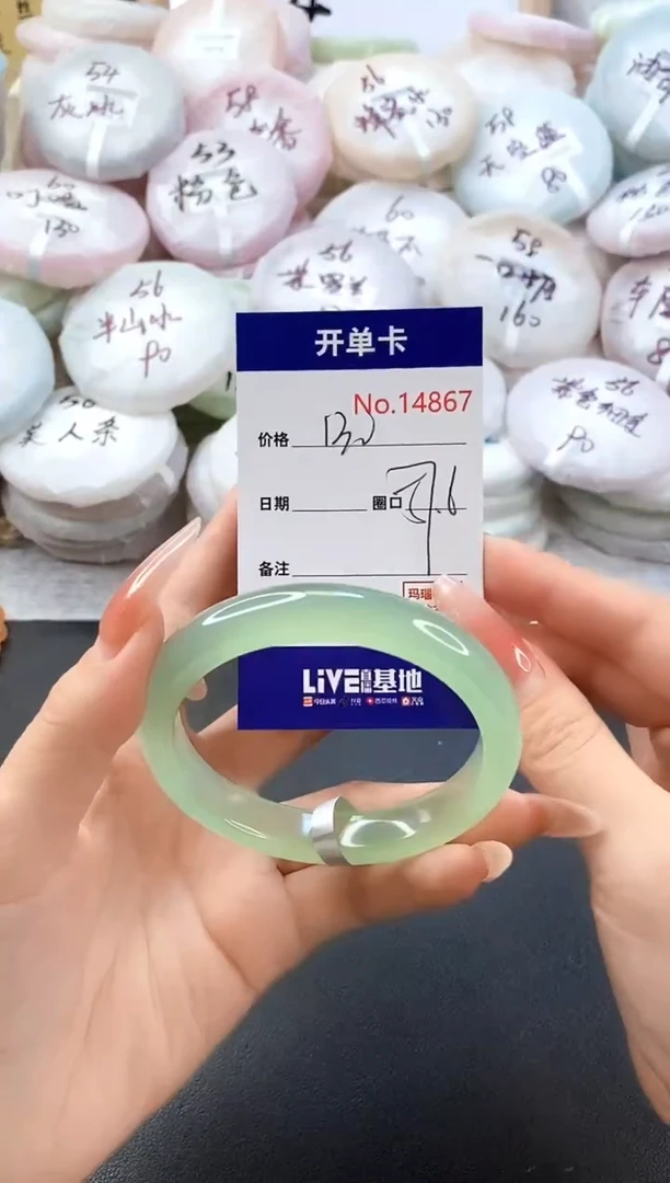 手镯玛瑙/玉髓未镶嵌14867圈口57-58