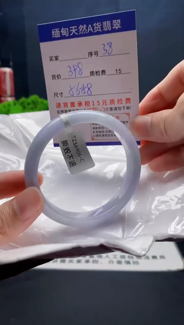 未镶嵌手镯翡翠38缅甸天然A货翡翠需包容瑕疵，介意慎拍