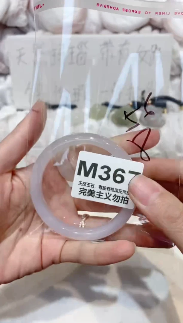 手镯玛瑙/玉髓未镶嵌56