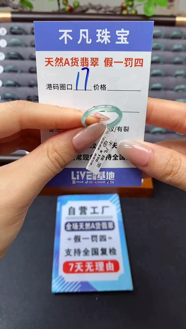 翡翠戒指未镶嵌天然A货翡翠01331