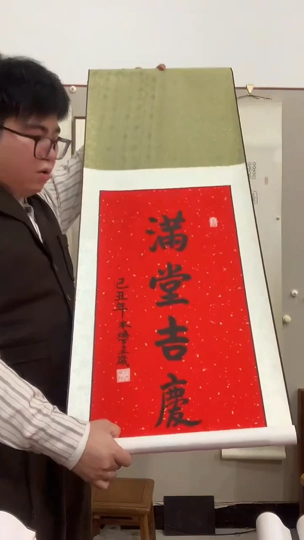 【闪购商品】书法J本老师书法卷轴一件