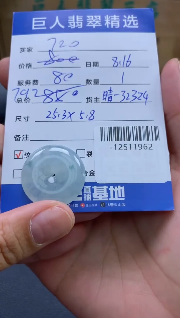 颈饰未镶嵌翡翠多人-12511962