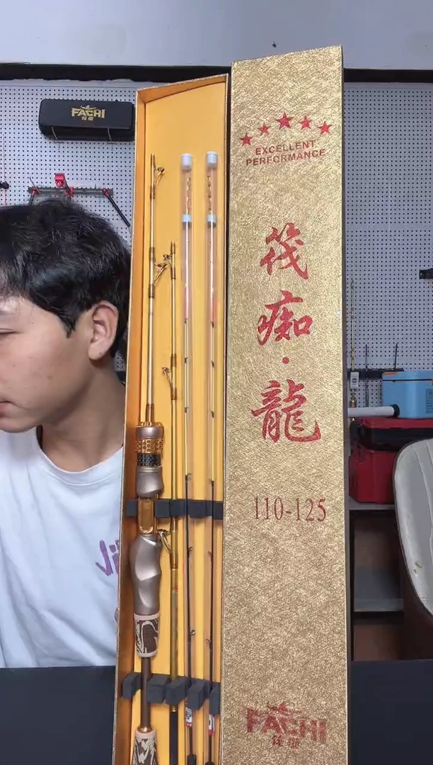 筏痴龙竿 一杆双节双梢