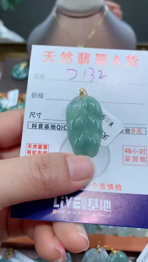 【闪购商品】翡翠颈饰18K金镶嵌天然缅甸a货翡翠