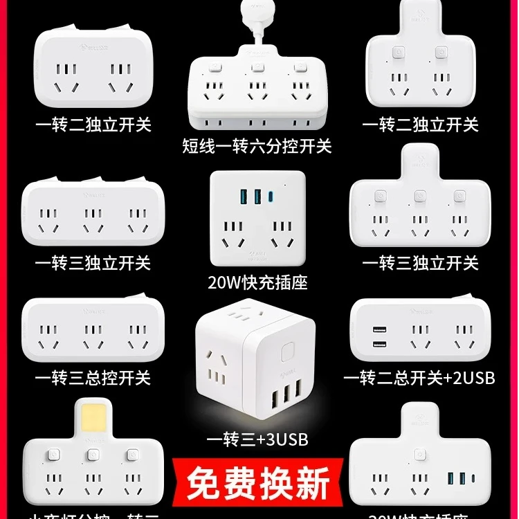 公牛插座转换器专用插排多功能无线桌面一转多多孔排插插板正品