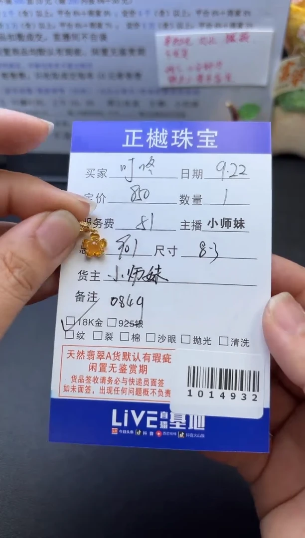 18K金镶嵌配石翡翠叮*ZYZB-1014932