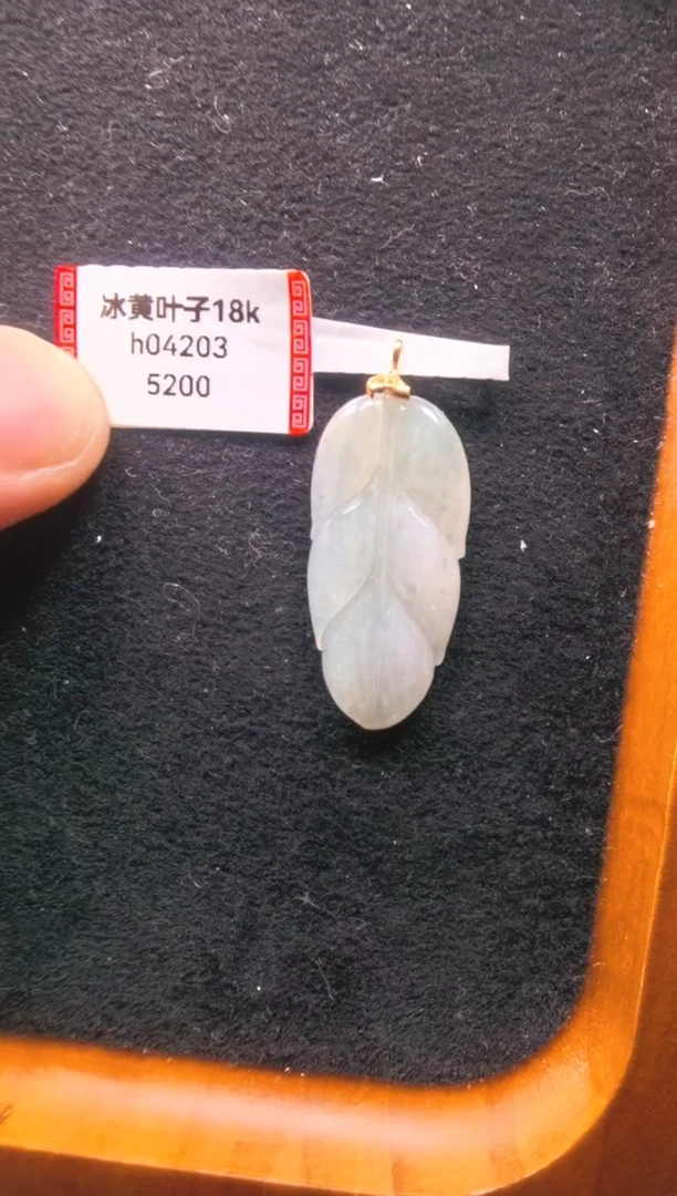 颈饰未镶嵌翡翠h04203-冰黄叶子