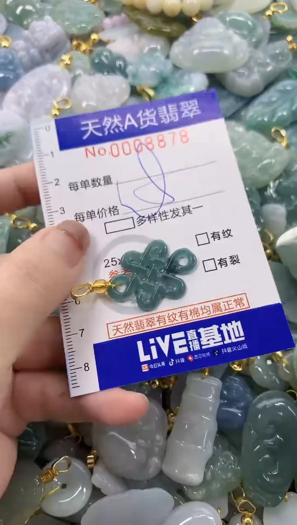 颈饰未镶嵌翡翠天然A货翡翠