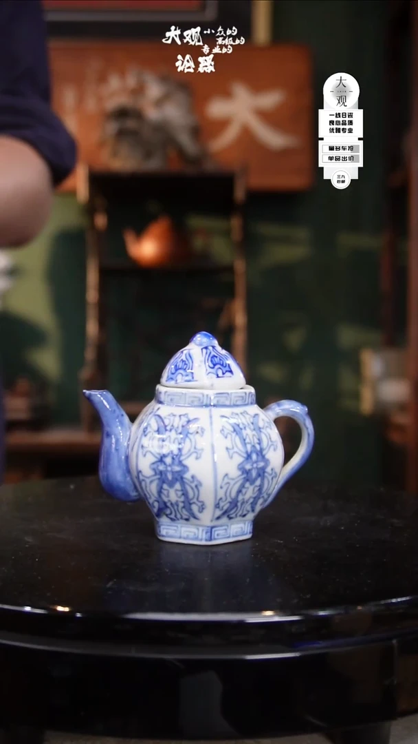 瓷片?****）大观论器贴瓷