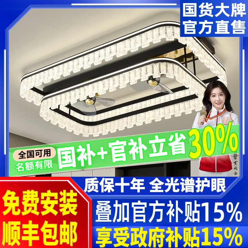 现代极简风扇吸顶灯意式轻奢客厅大灯主灯2026年新款全屋智能灯具