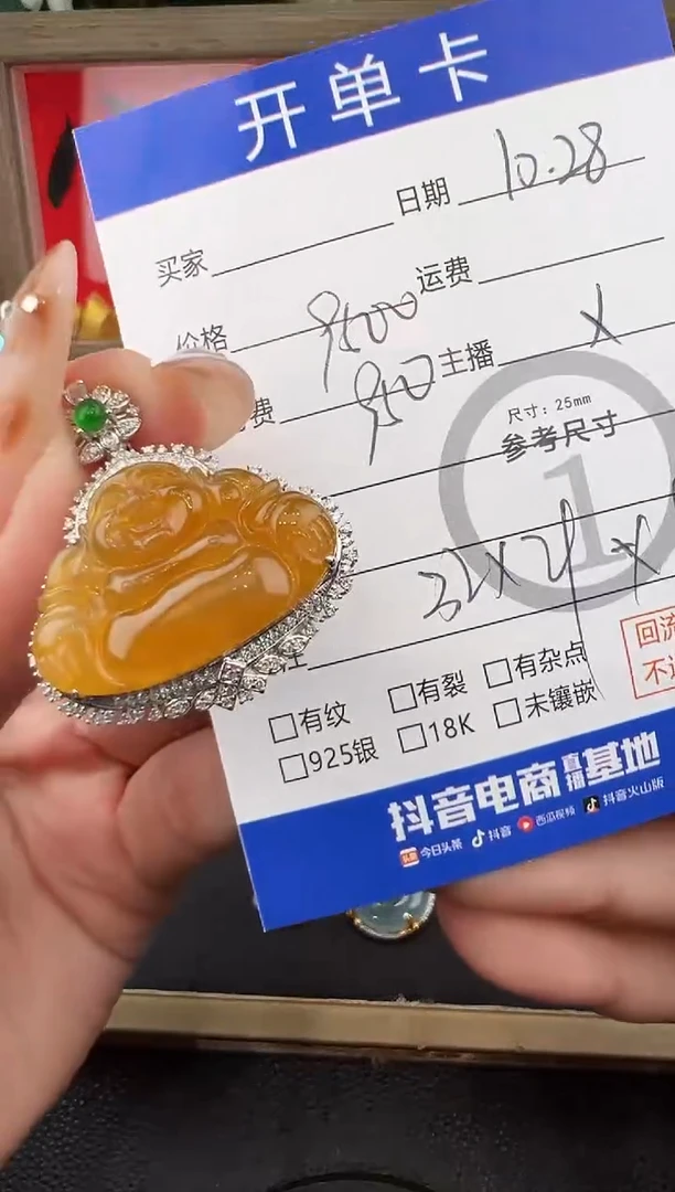 吊坠(不含链)18K金镶嵌翡翠西***茶佛公-7551