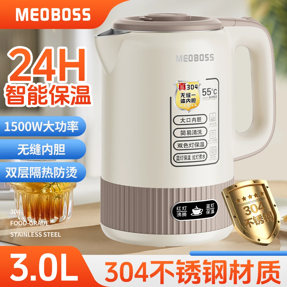 MEOBOSS电热水壶家用防烫保温大容量无缝一体304不锈钢烧水开水壶
