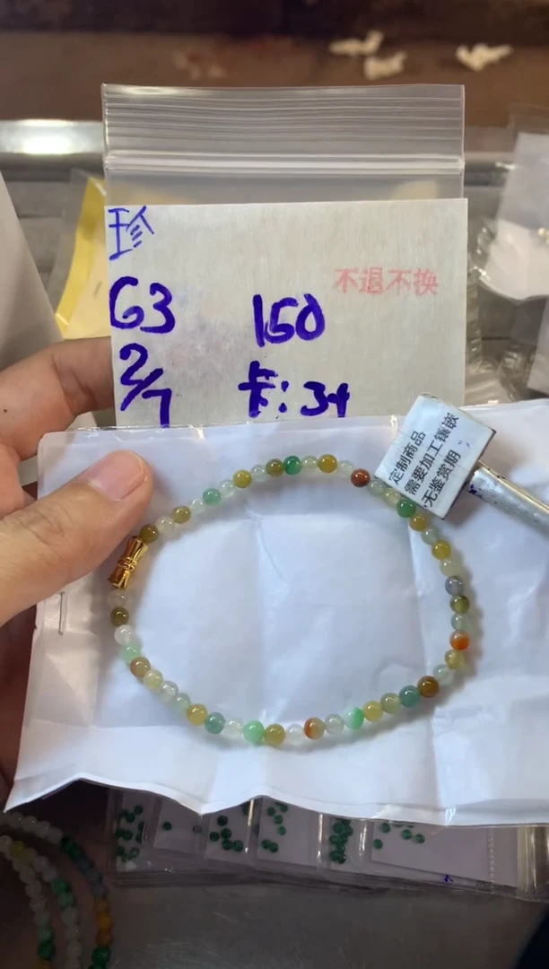 定制翡翠未镶嵌15-20天 物流周期 不退不换