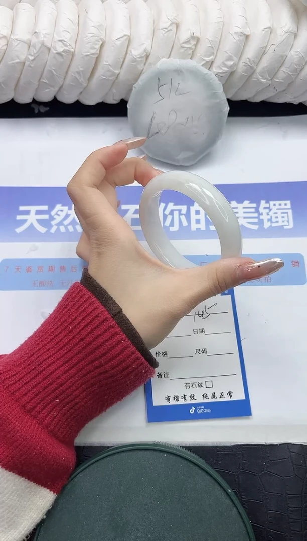 未镶嵌手镯和田玉145-56.3