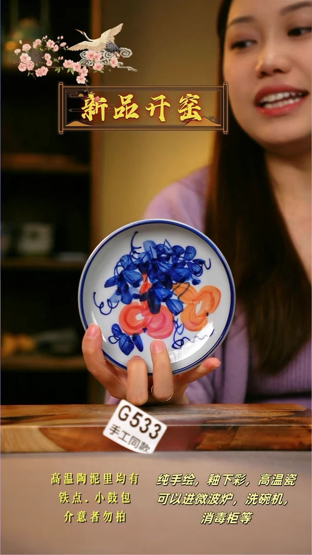 其他G533陶然集器瓷器