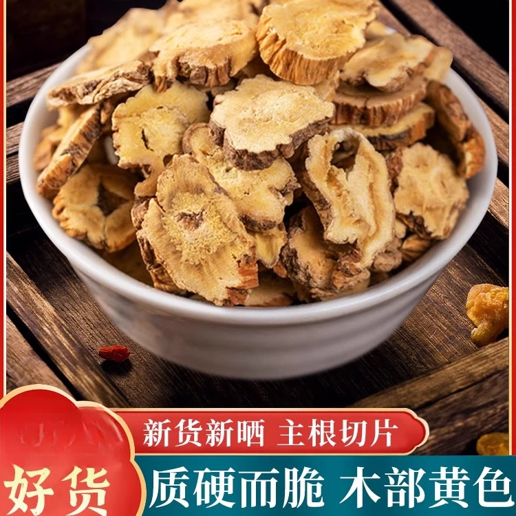 正宗秦艽大片秦九中材云南秦艽大九无硫秦艽搭配枸杞泡茶主根当归