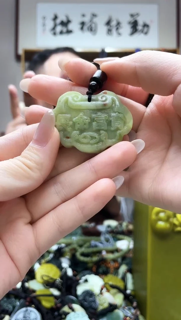 未镶嵌岫玉吊坠·