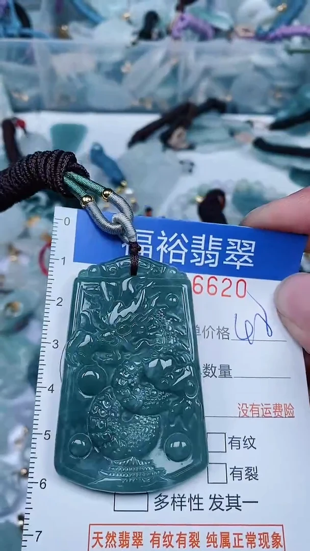 【闪购商品】翡翠颈饰未镶嵌...0006620