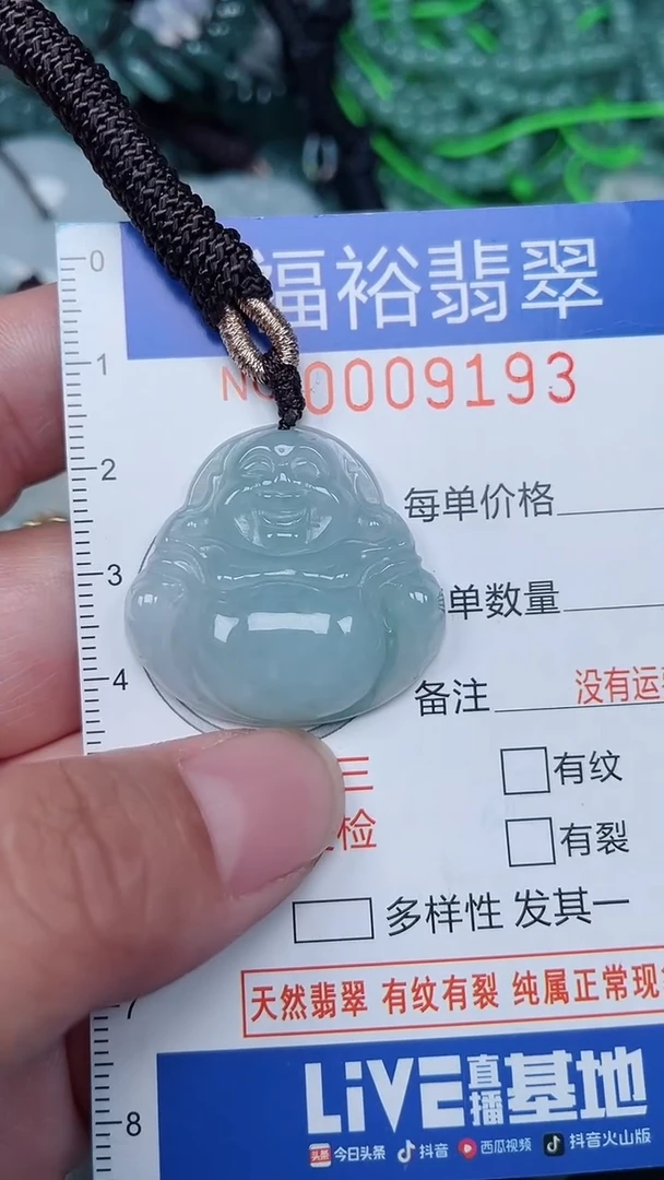 颈饰未镶嵌翡翠...0009193