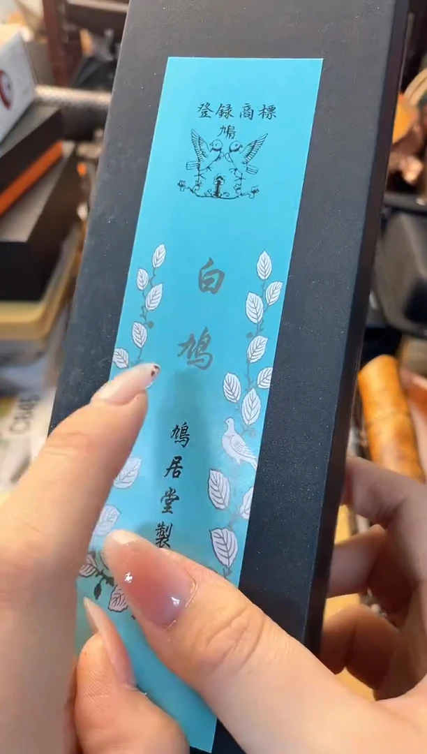 瓷片静*～9盒 晓魏甄宝阁品质保证