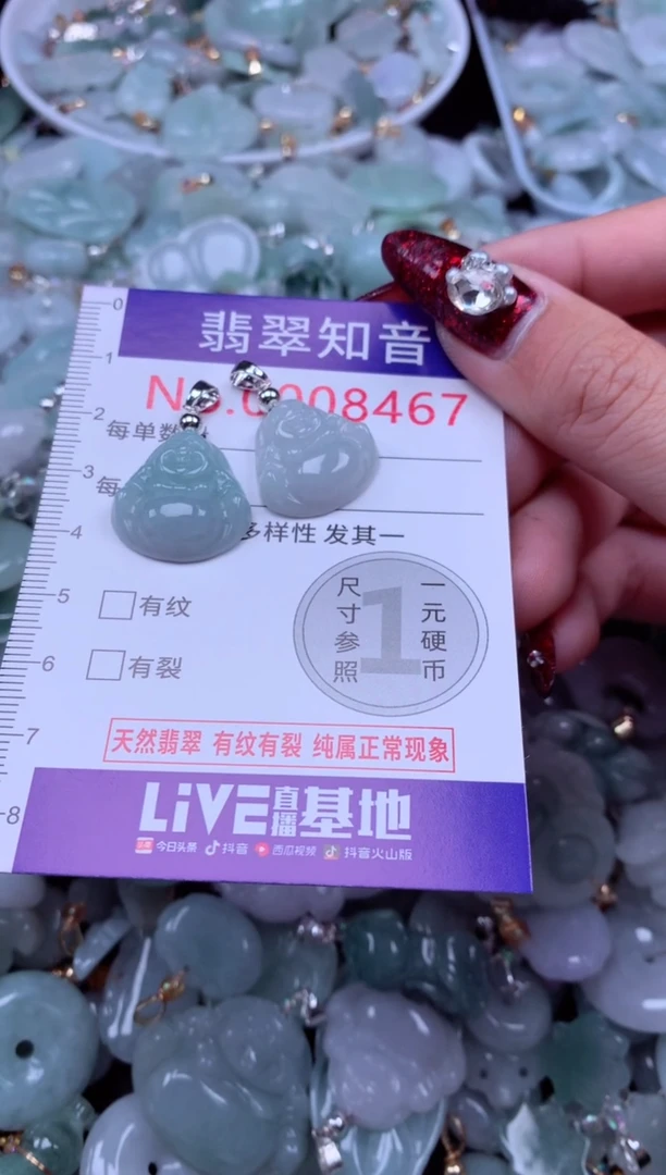 吊坠(不含链)未镶嵌翡翠8467