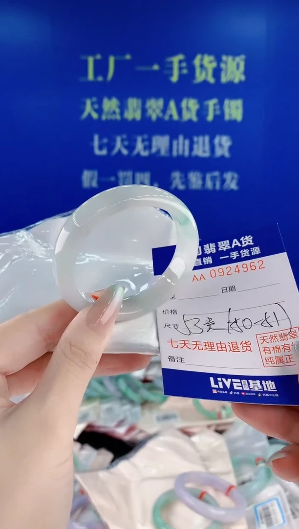 未镶嵌手镯翡翠62