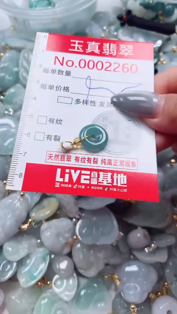 吊坠(不含链)未镶嵌翡翠2260